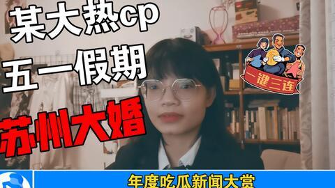 421吃瓜娱乐圈